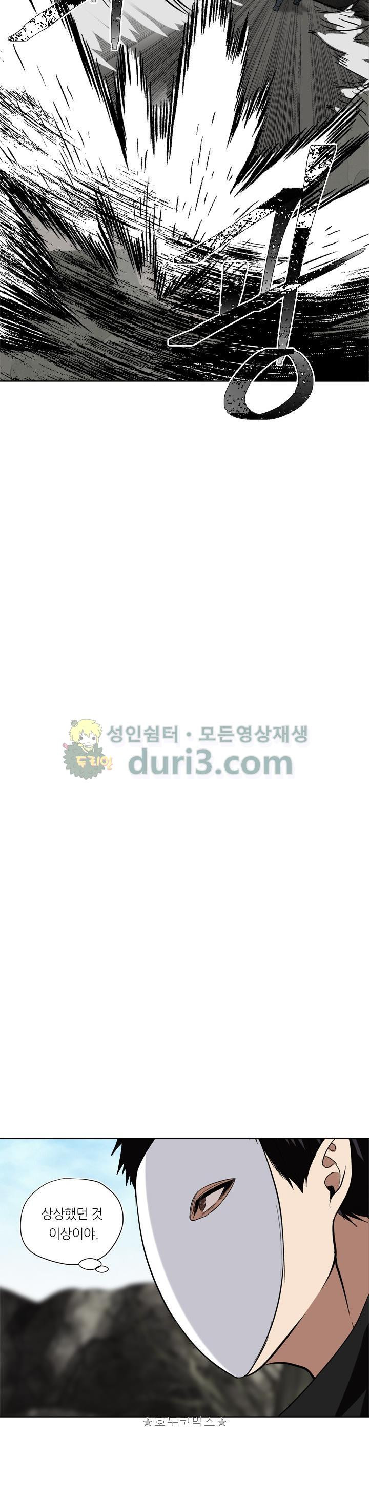 Ranker Who Lives A Second Time Ch.27 p21