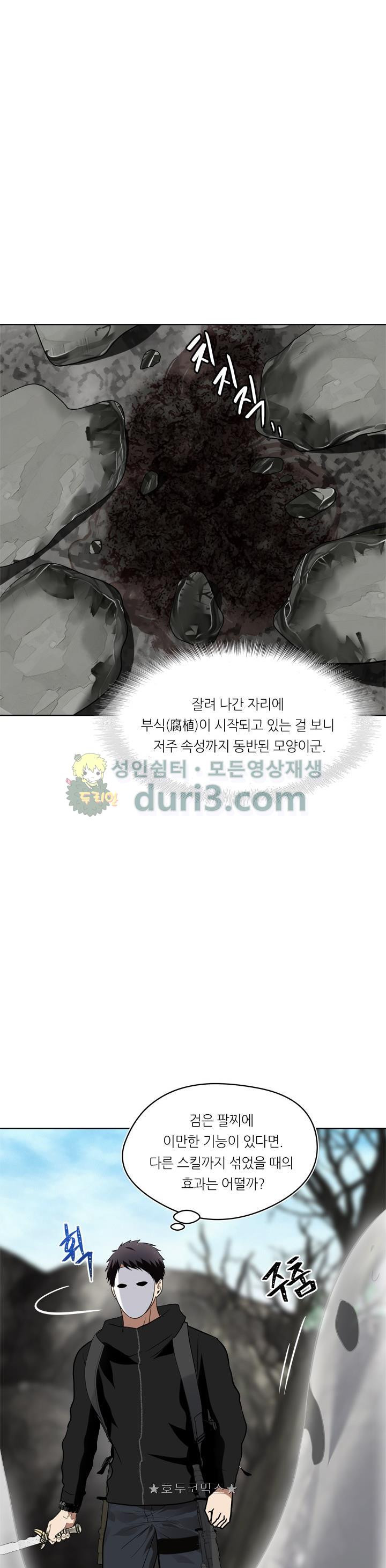 Ranker Who Lives A Second Time Ch.27 p22
