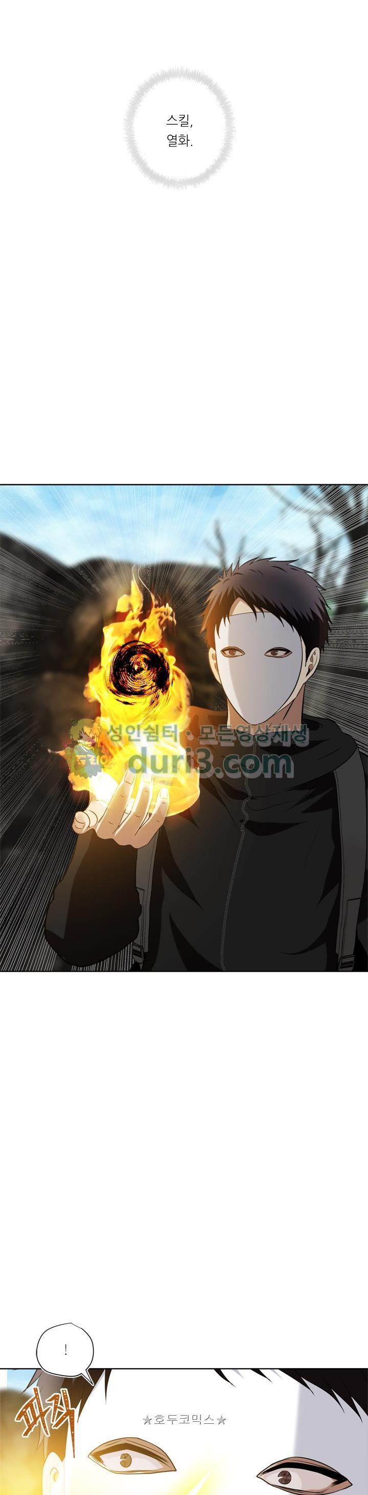 Ranker Who Lives A Second Time Ch.27 p25
