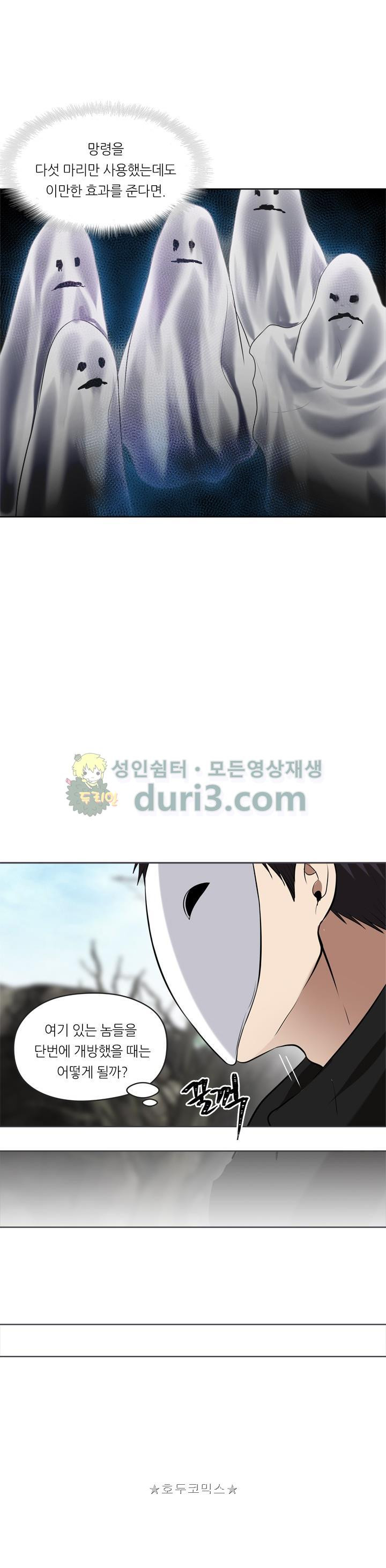 Ranker Who Lives A Second Time Ch.27 p28