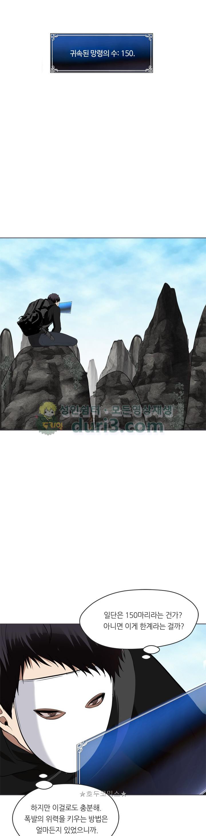 Ranker Who Lives A Second Time Ch.27 p29