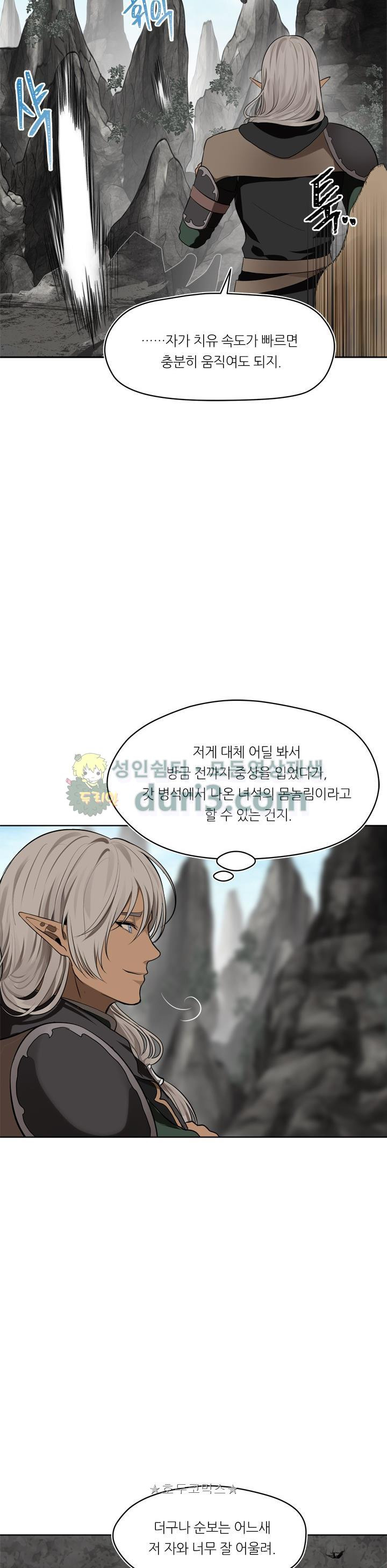 Ranker Who Lives A Second Time Ch.27 p3