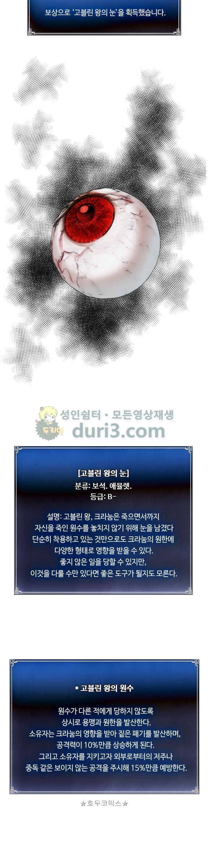 Ranker Who Lives A Second Time Ch.27 p31