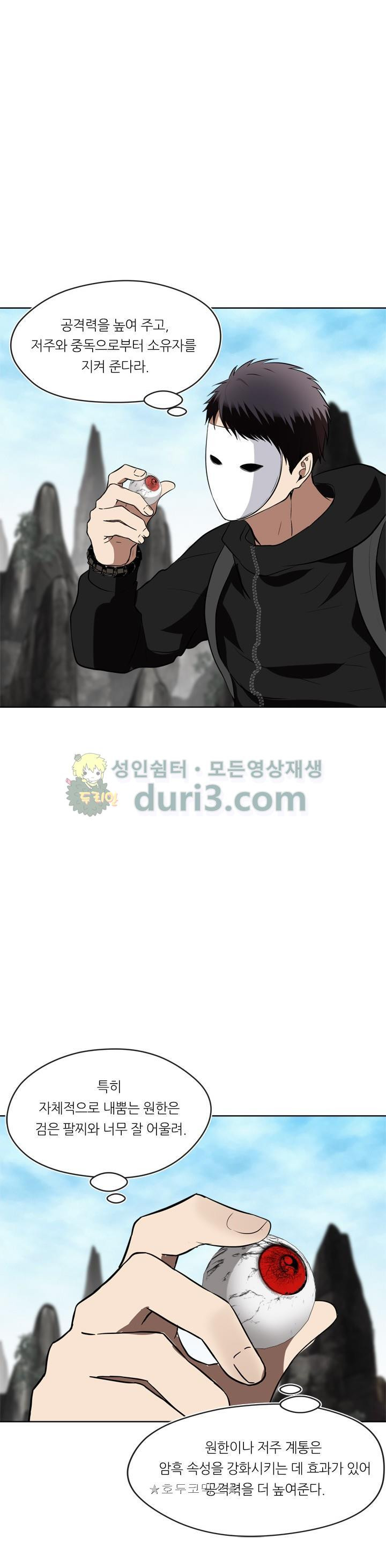 Ranker Who Lives A Second Time Ch.27 p32