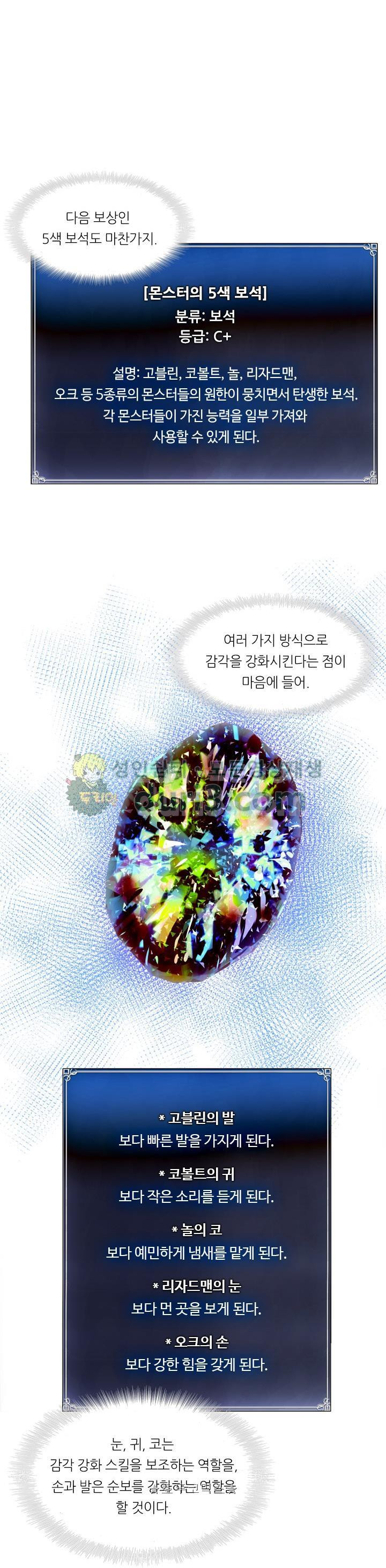 Ranker Who Lives A Second Time Ch.27 p33