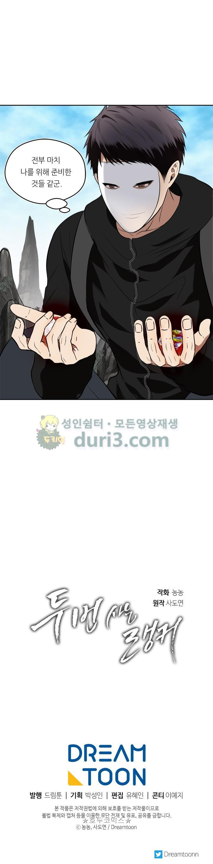 Ranker Who Lives A Second Time Ch.27 p34