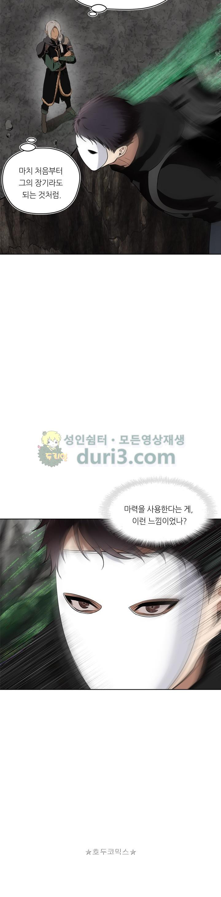 Ranker Who Lives A Second Time Ch.27 p4