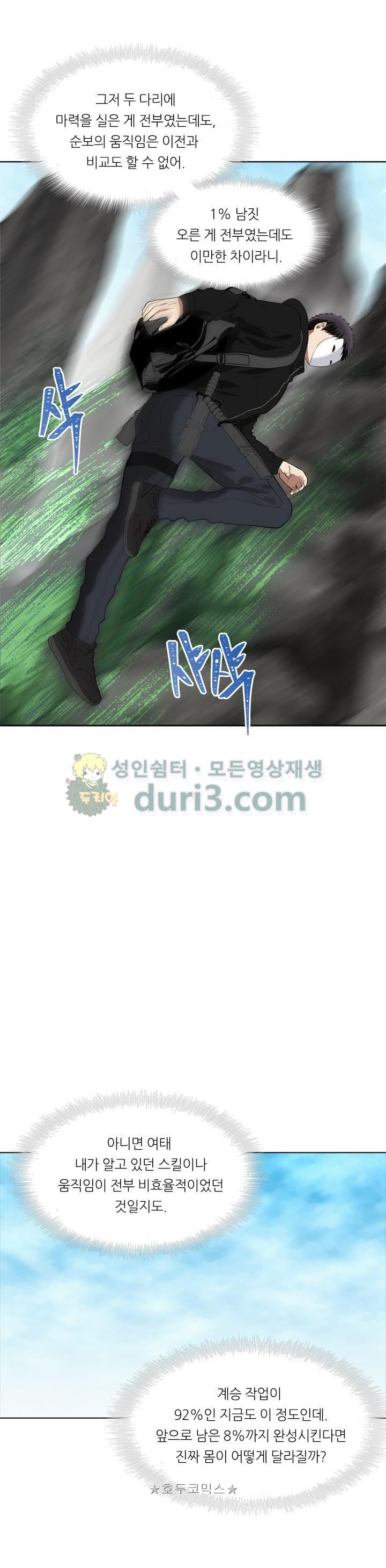 Ranker Who Lives A Second Time Ch.27 p5