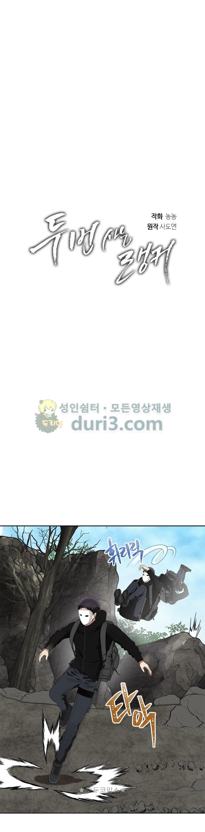 Ranker Who Lives A Second Time Ch.27 p6