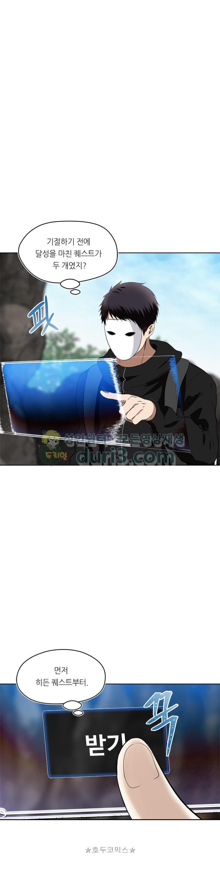 Ranker Who Lives A Second Time Ch.27 p7