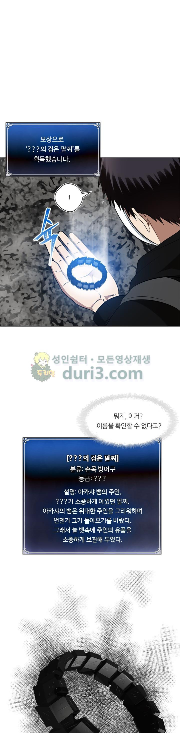 Ranker Who Lives A Second Time Ch.27 p8