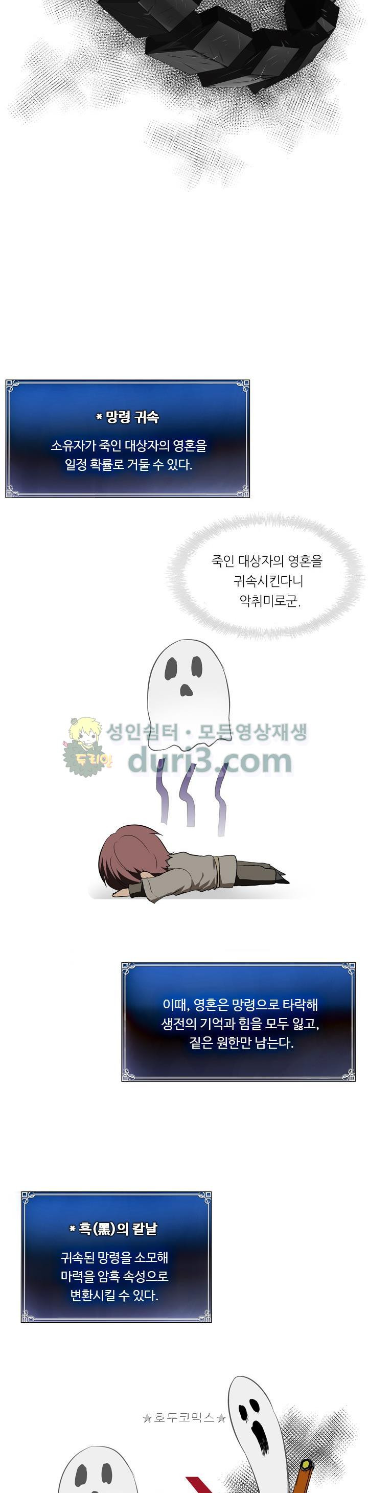 Ranker Who Lives A Second Time Ch.27 p9