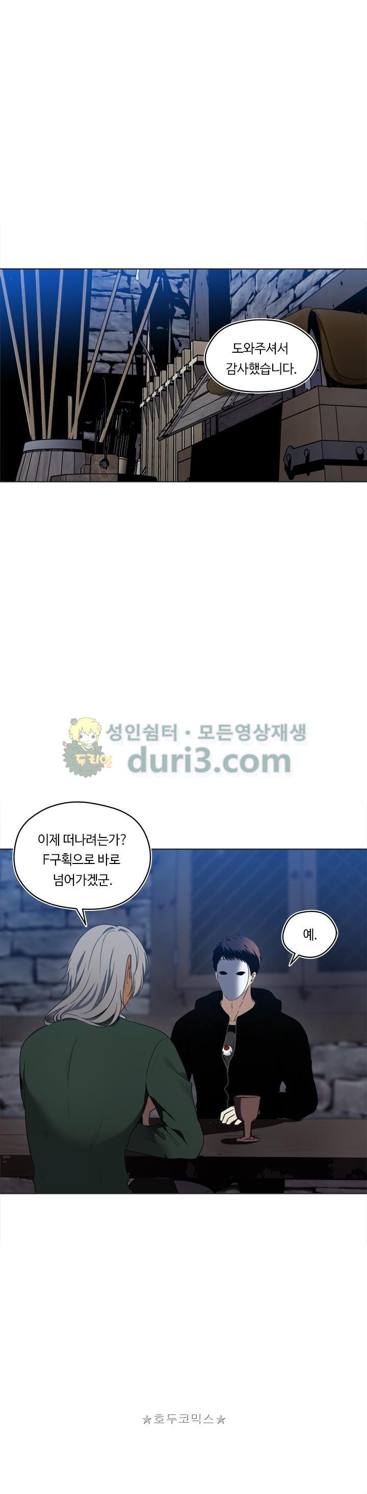 Ranker Who Lives A Second Time Ch.28 p1