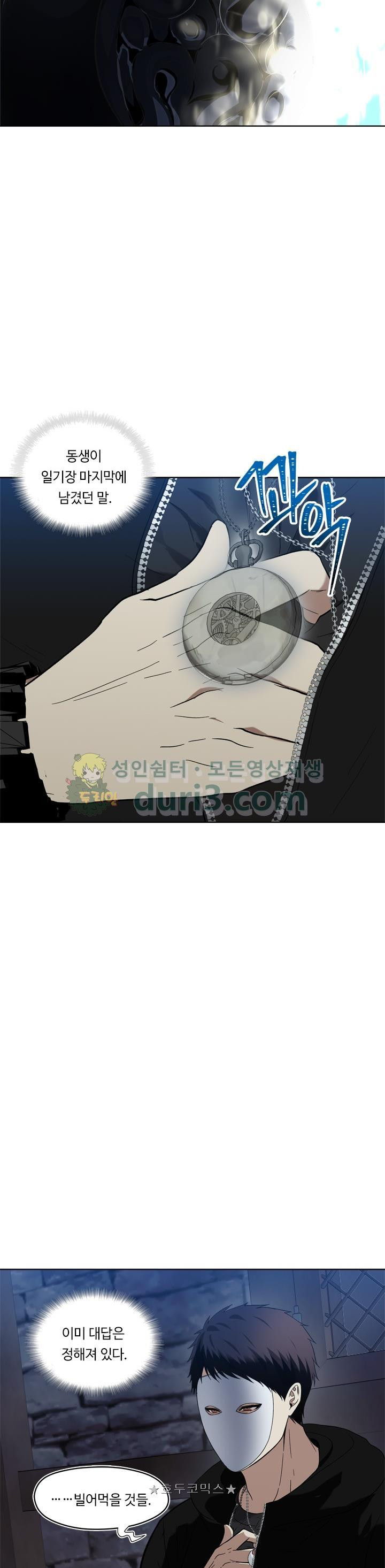 Ranker Who Lives A Second Time Ch.28 p16