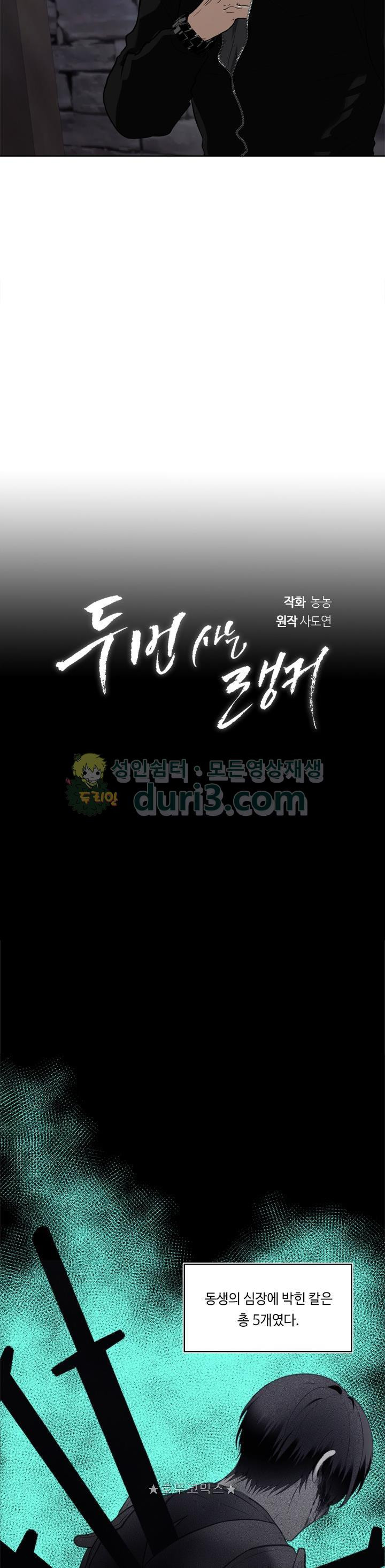Ranker Who Lives A Second Time Ch.28 p17