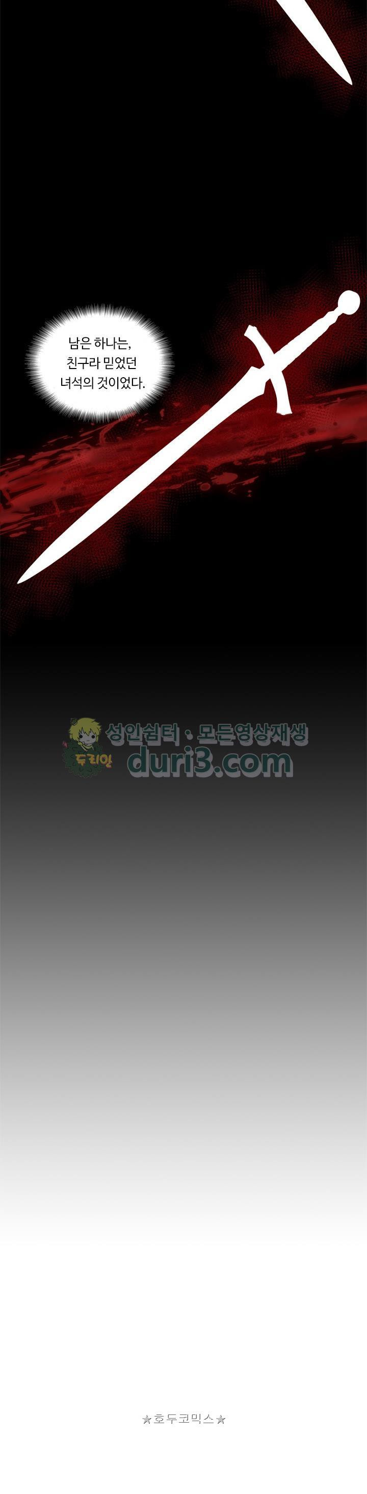 Ranker Who Lives A Second Time Ch.28 p19