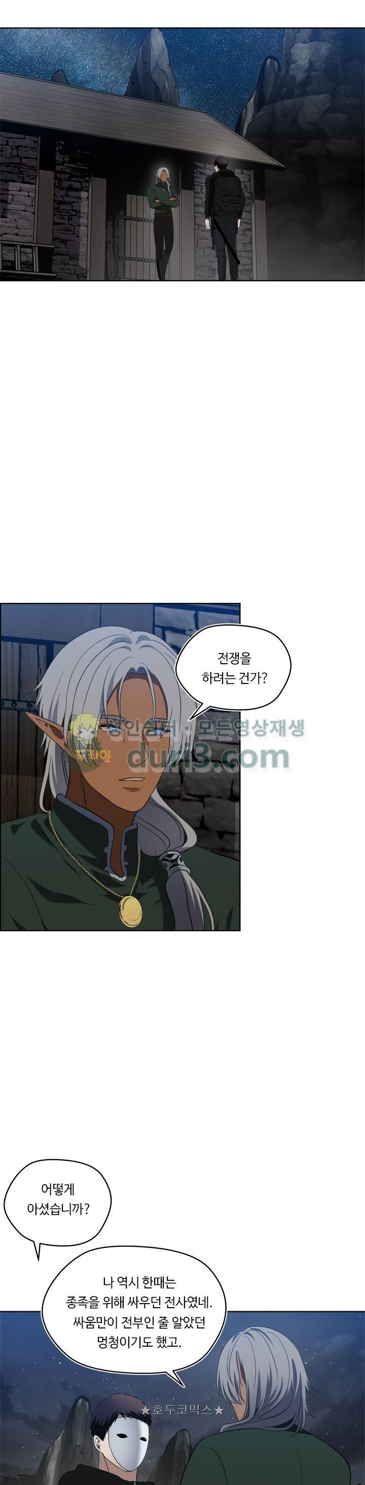 Ranker Who Lives A Second Time Ch.28 p20