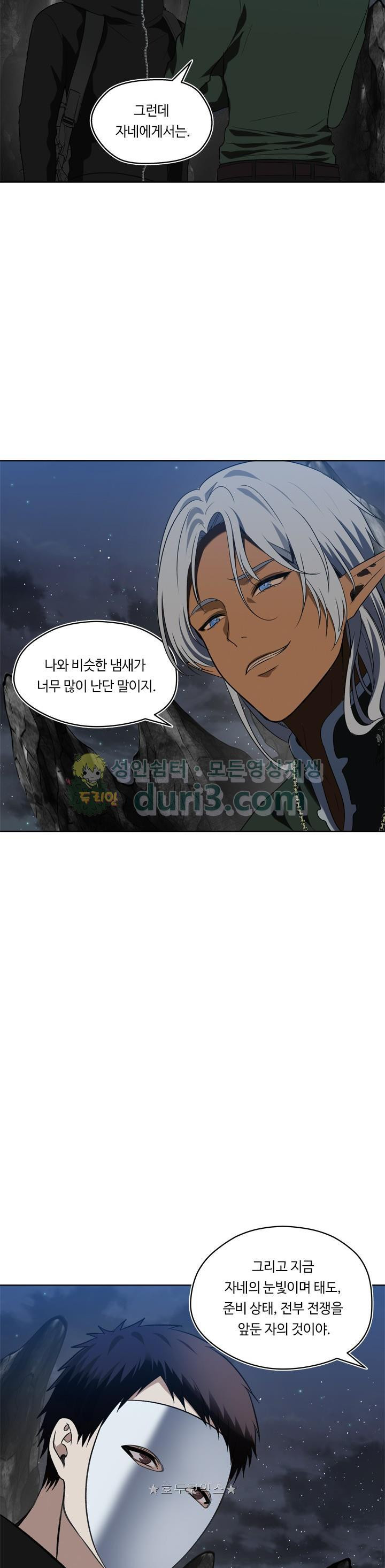 Ranker Who Lives A Second Time Ch.28 p21