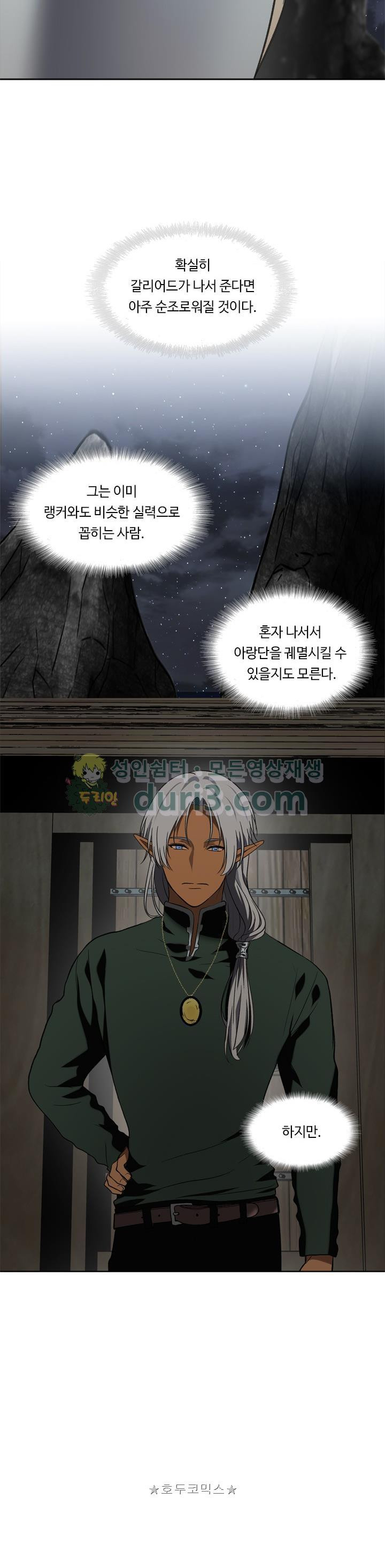 Ranker Who Lives A Second Time Ch.28 p23