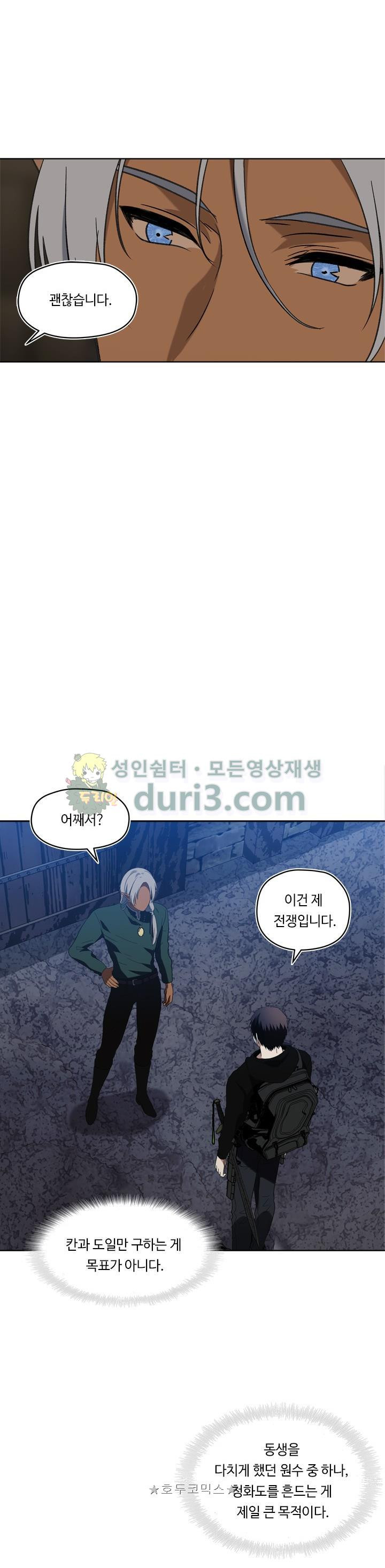 Ranker Who Lives A Second Time Ch.28 p24