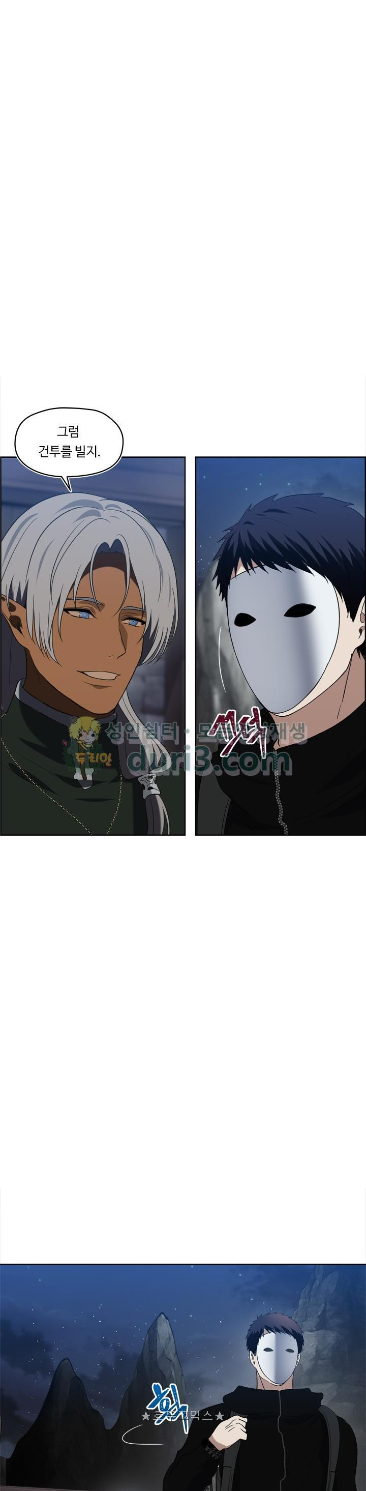 Ranker Who Lives A Second Time Ch.28 p26