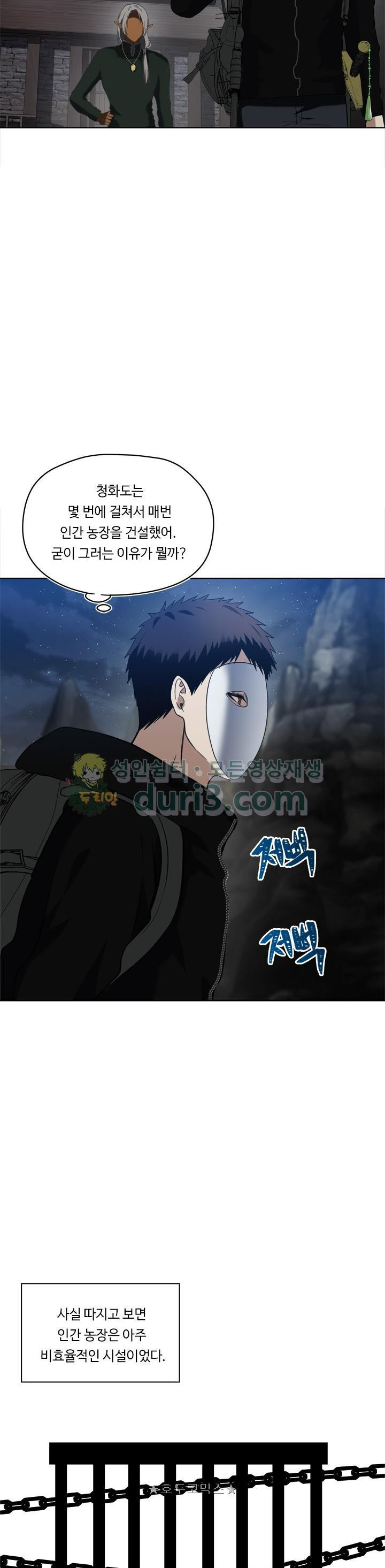 Ranker Who Lives A Second Time Ch.28 p27