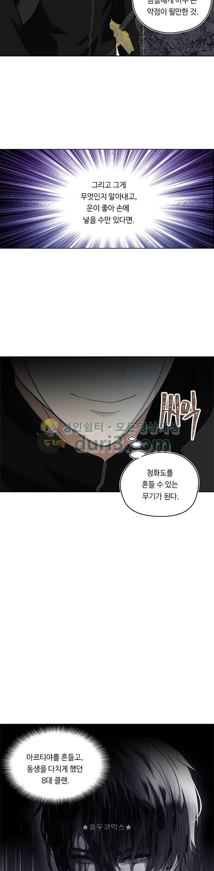 Ranker Who Lives A Second Time Ch.28 p29