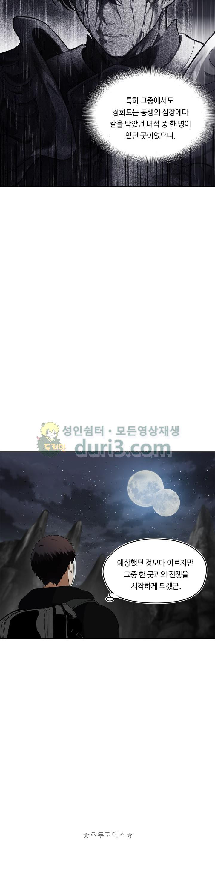 Ranker Who Lives A Second Time Ch.28 p30