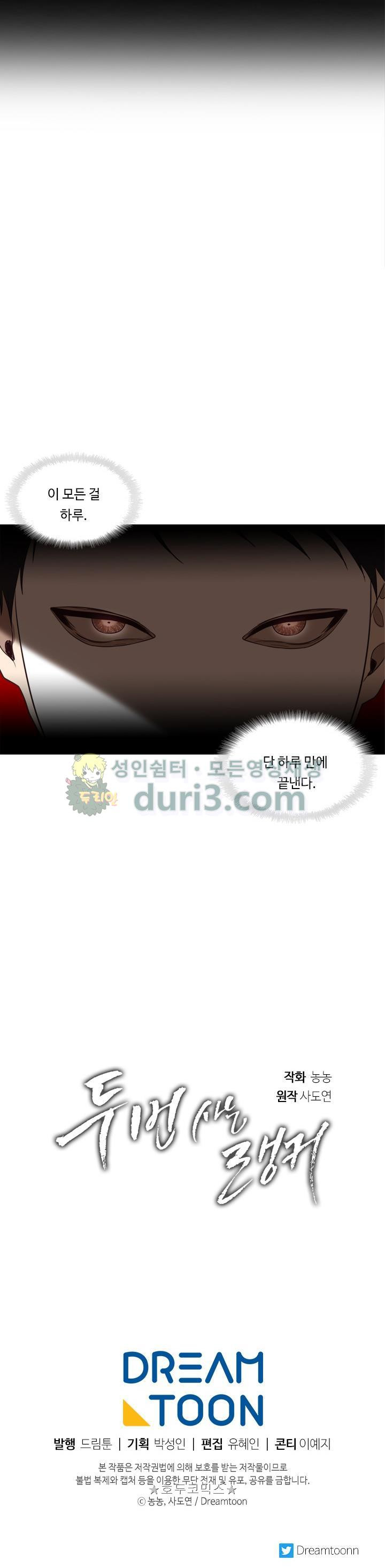 Ranker Who Lives A Second Time Ch.28 p33