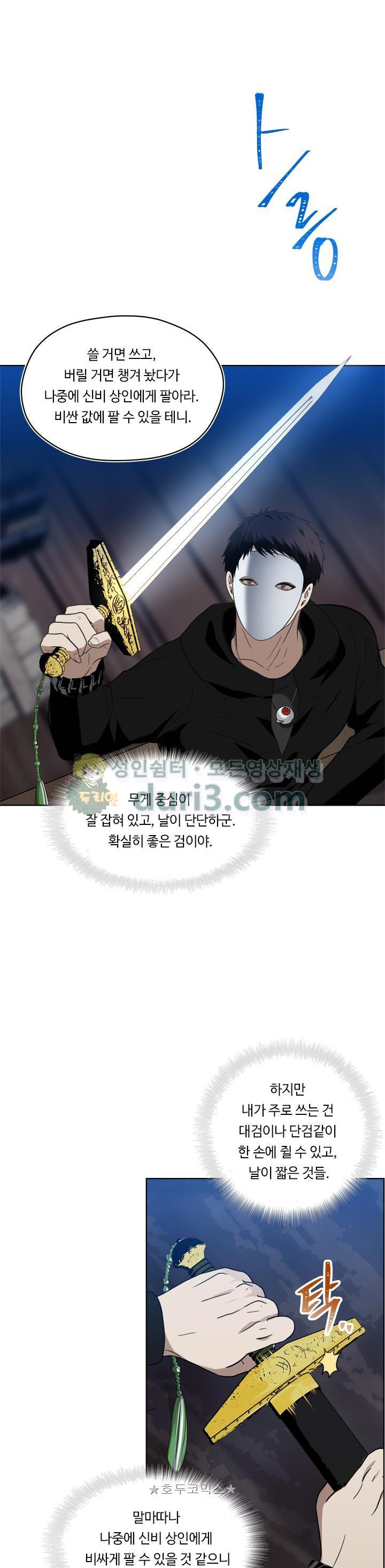 Ranker Who Lives A Second Time Ch.28 p6