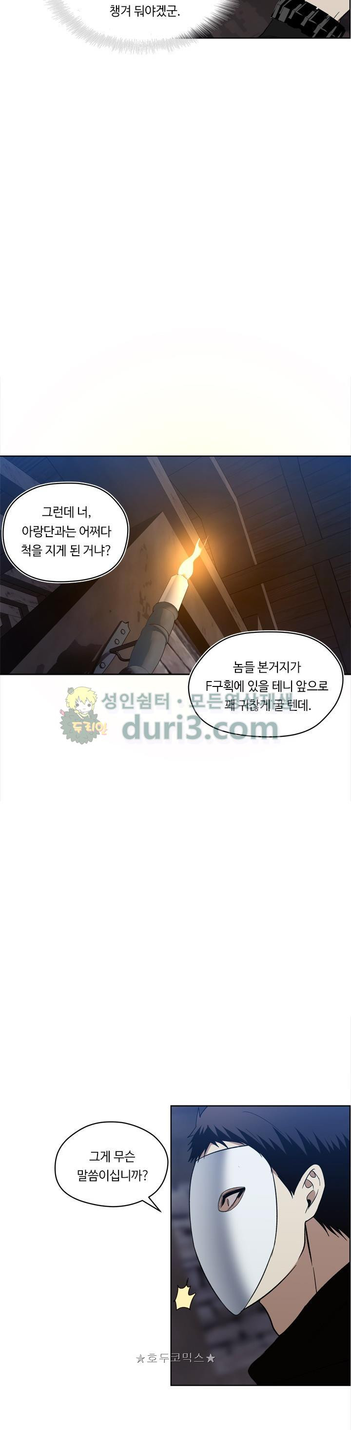 Ranker Who Lives A Second Time Ch.28 p7