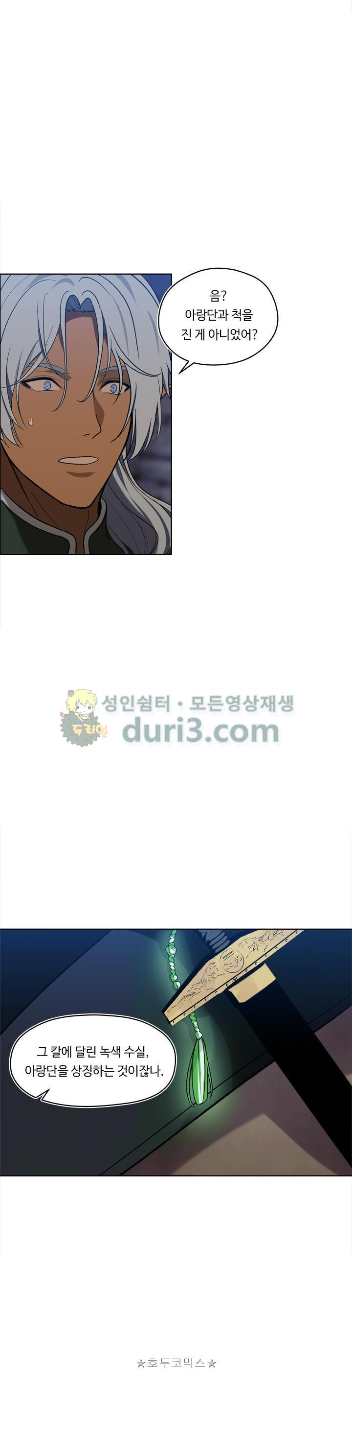 Ranker Who Lives A Second Time Ch.28 p8