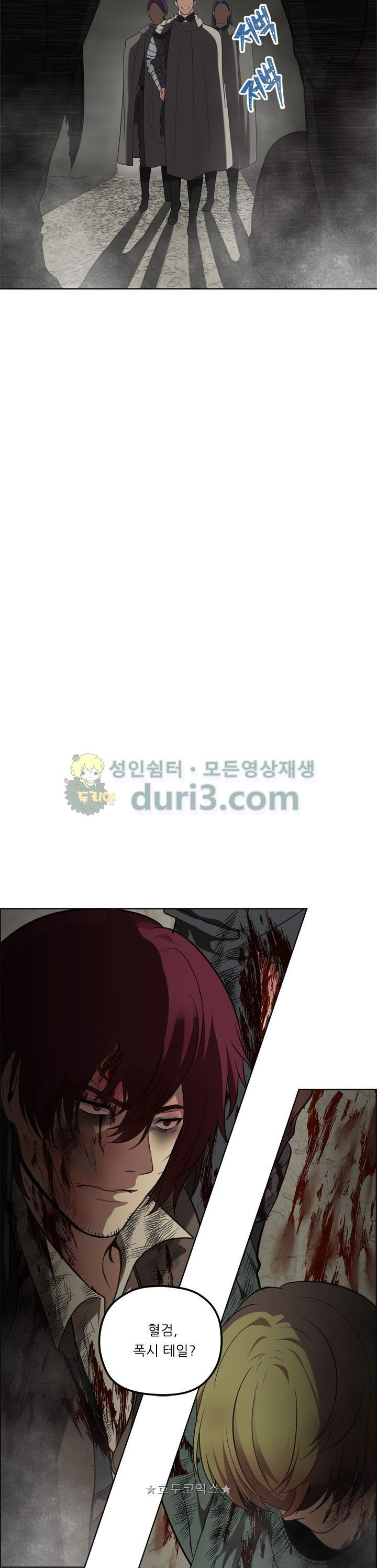 Ranker Who Lives A Second Time Ch.29 p10