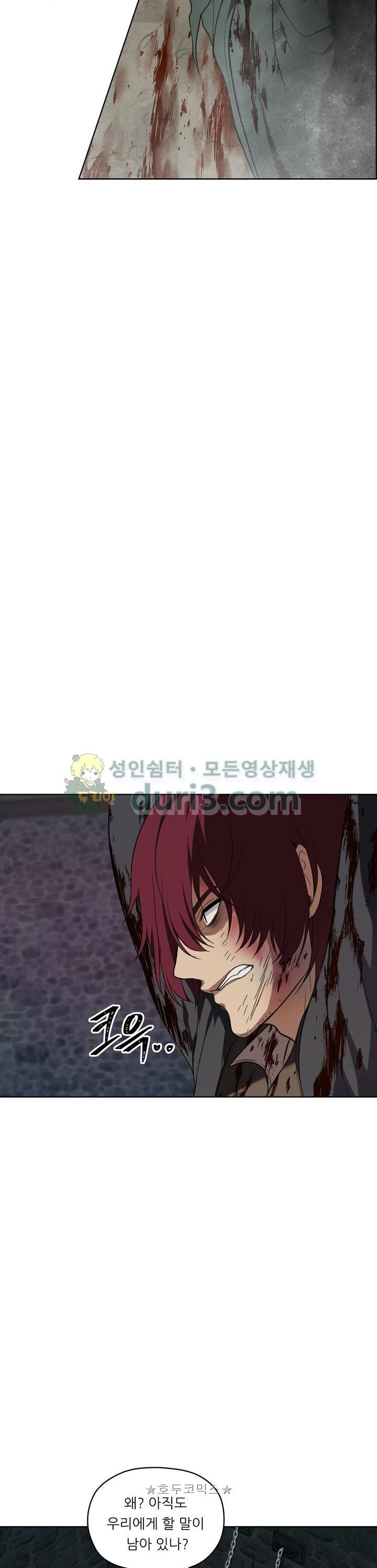 Ranker Who Lives A Second Time Ch.29 p11
