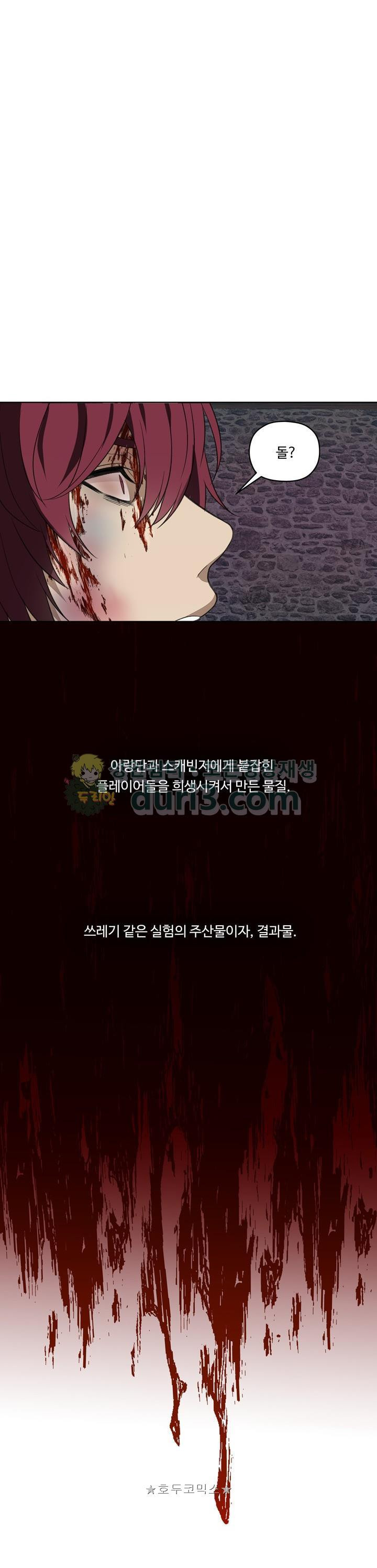 Ranker Who Lives A Second Time Ch.29 p13