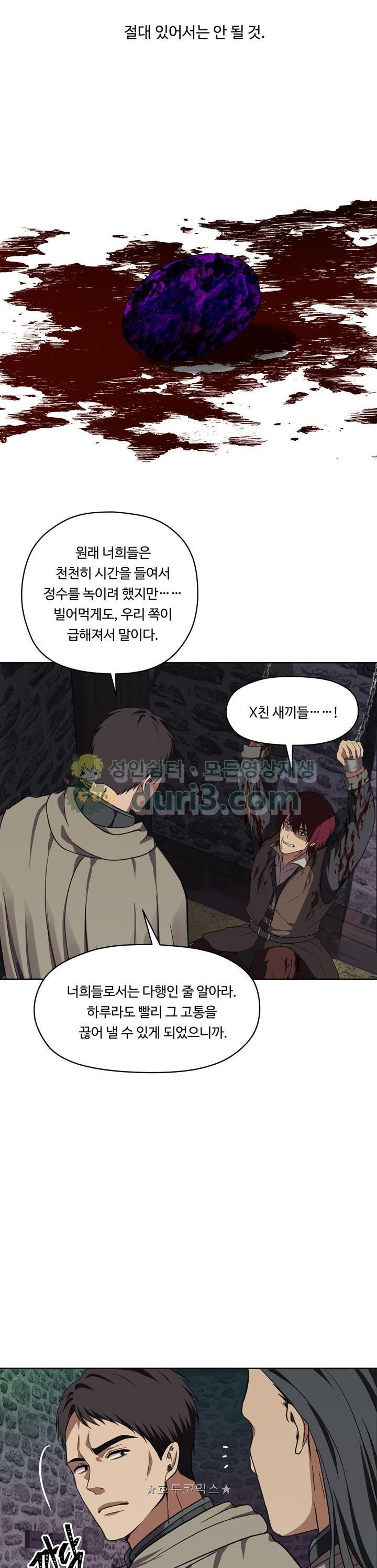 Ranker Who Lives A Second Time Ch.29 p14