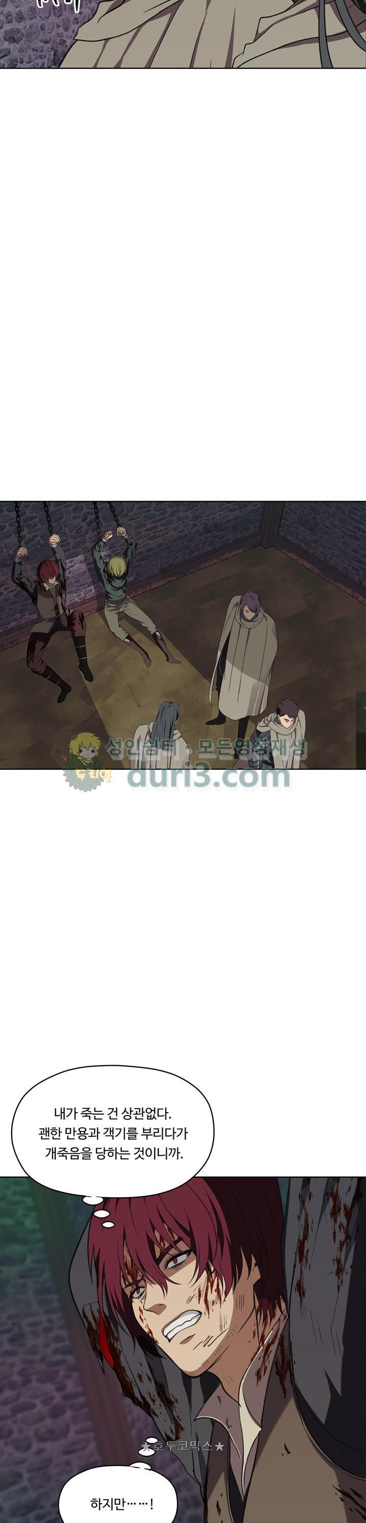 Ranker Who Lives A Second Time Ch.29 p15