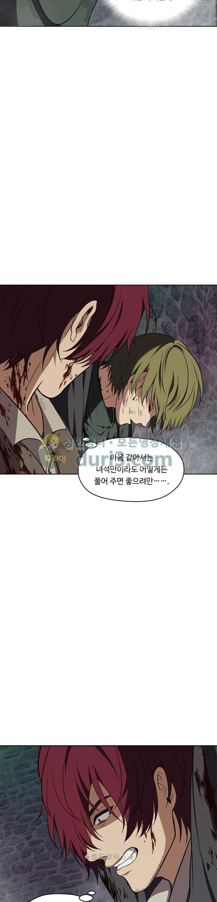 Ranker Who Lives A Second Time Ch.29 p17