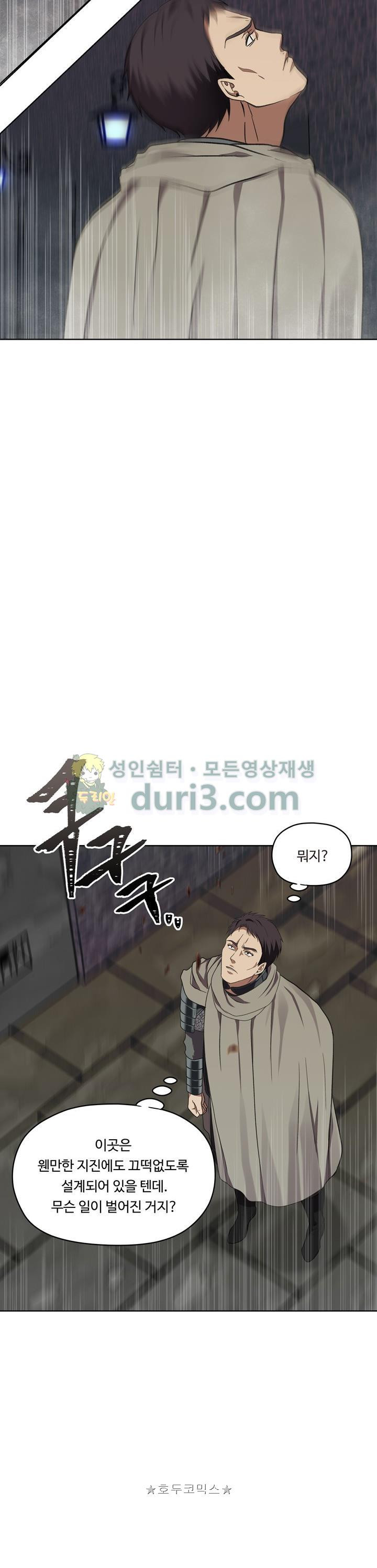 Ranker Who Lives A Second Time Ch.29 p19