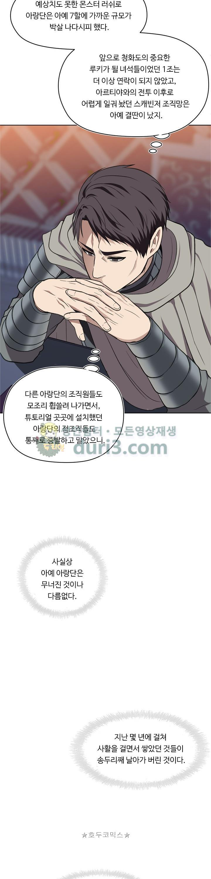 Ranker Who Lives A Second Time Ch.29 p2