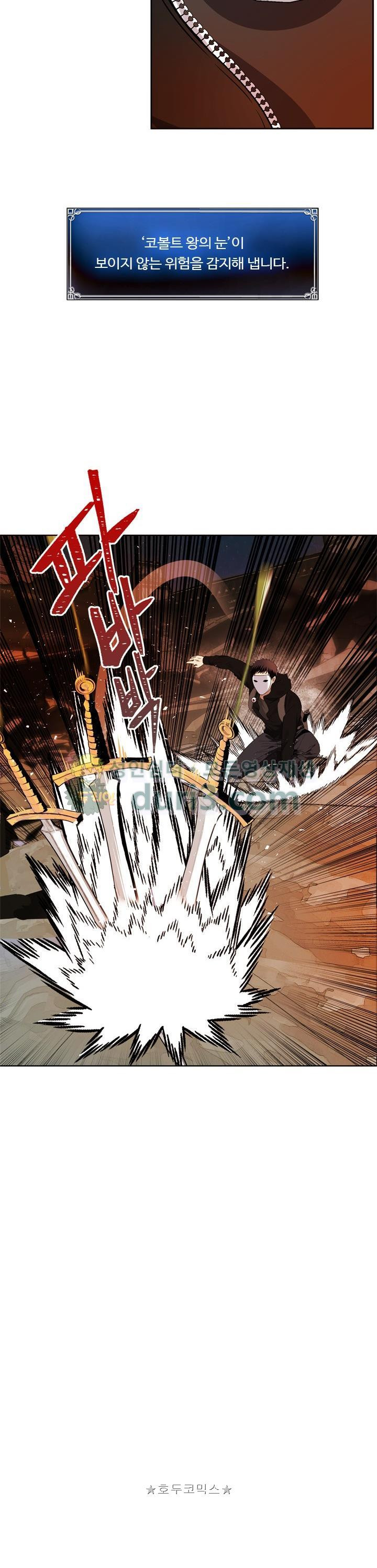 Ranker Who Lives A Second Time Ch.29 p26