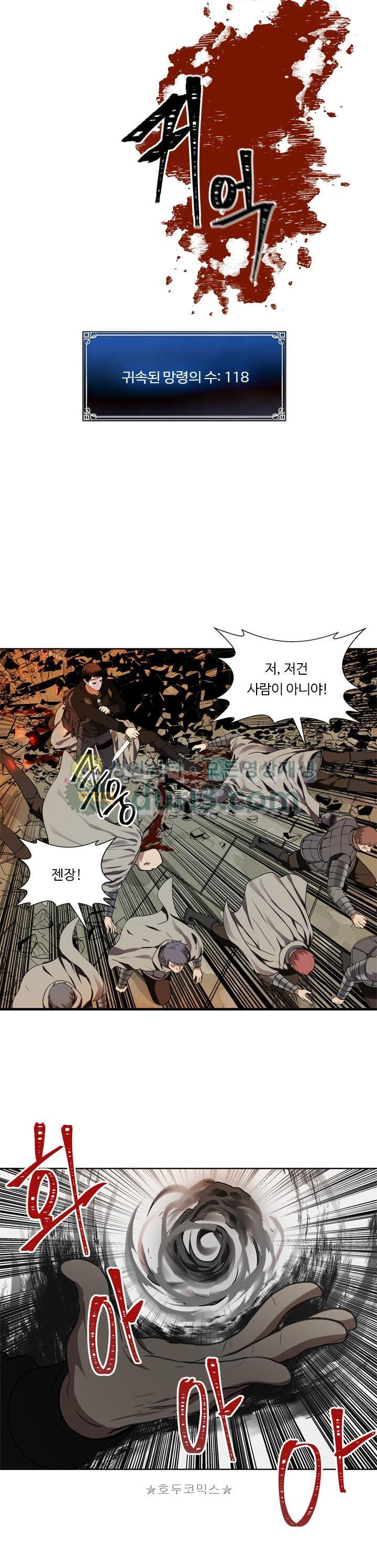 Ranker Who Lives A Second Time Ch.29 p29