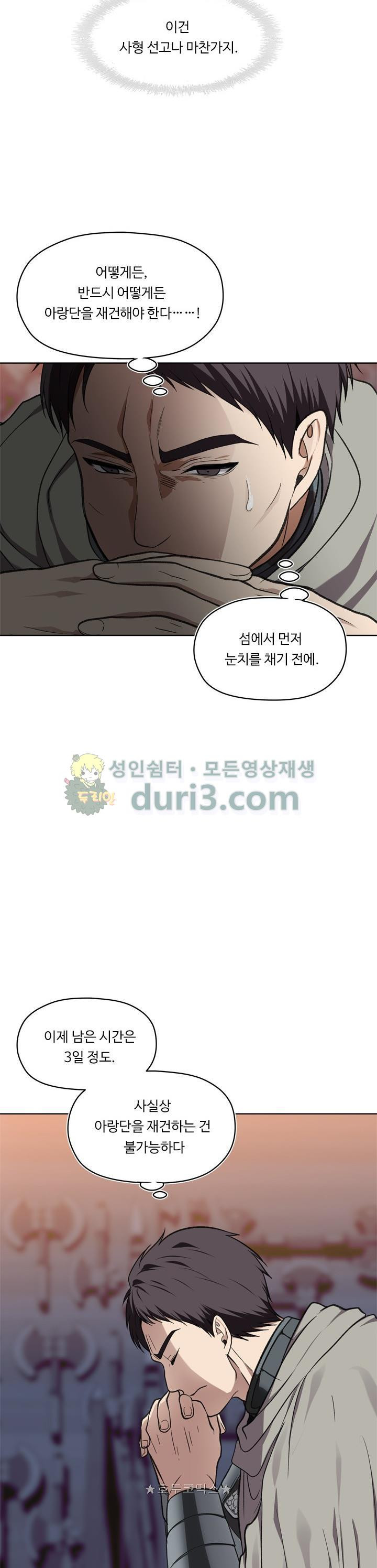 Ranker Who Lives A Second Time Ch.29 p3