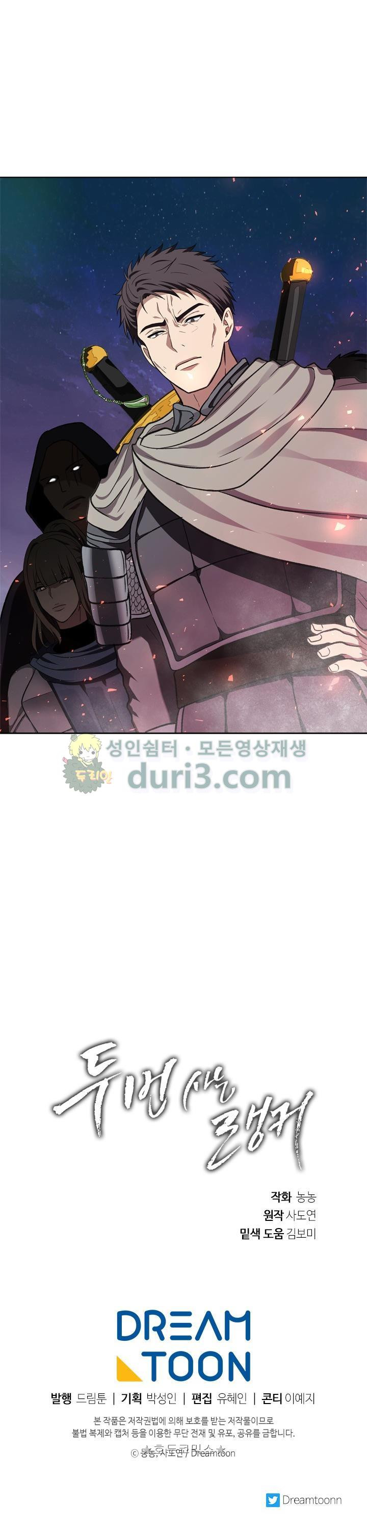 Ranker Who Lives A Second Time Ch.29 p35