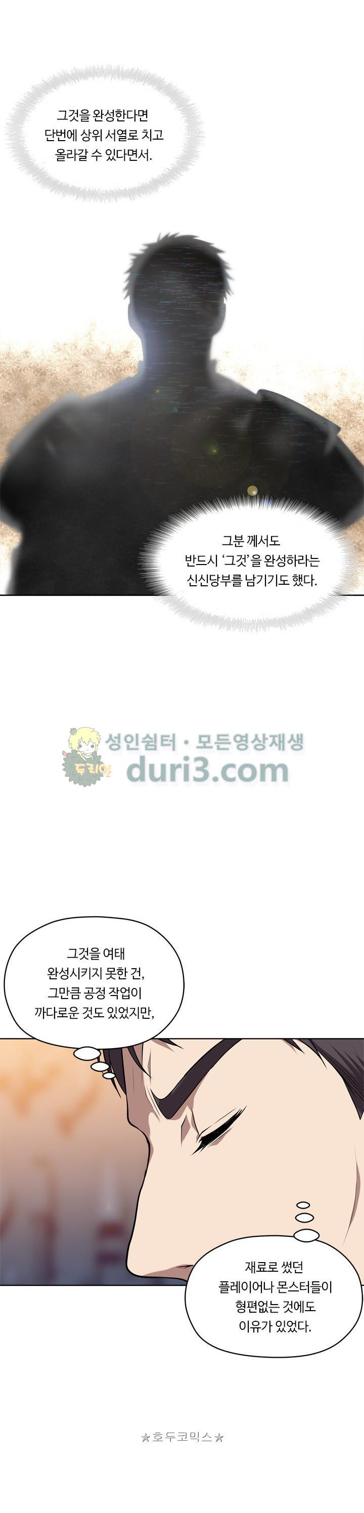 Ranker Who Lives A Second Time Ch.29 p5