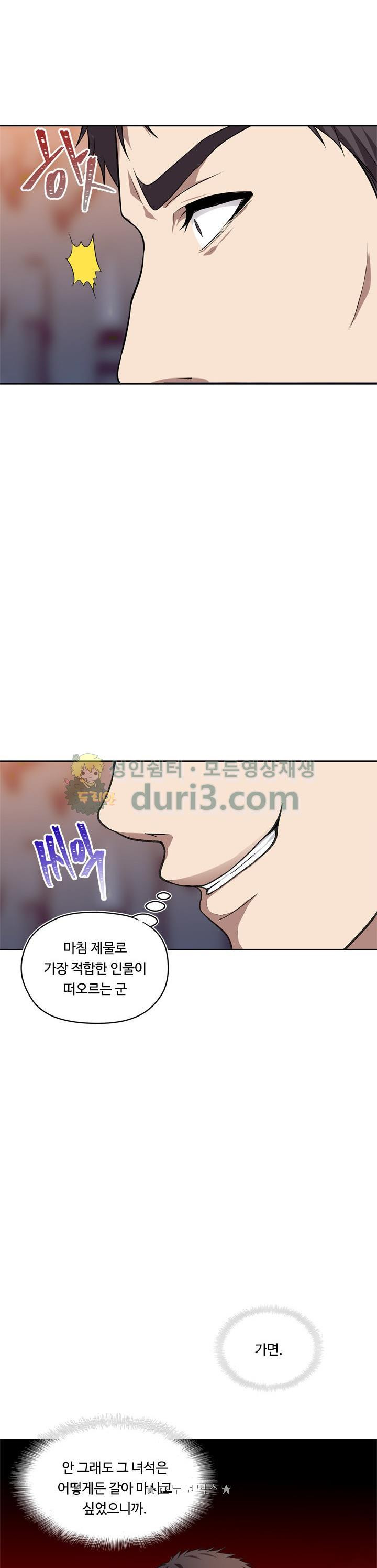 Ranker Who Lives A Second Time Ch.29 p6