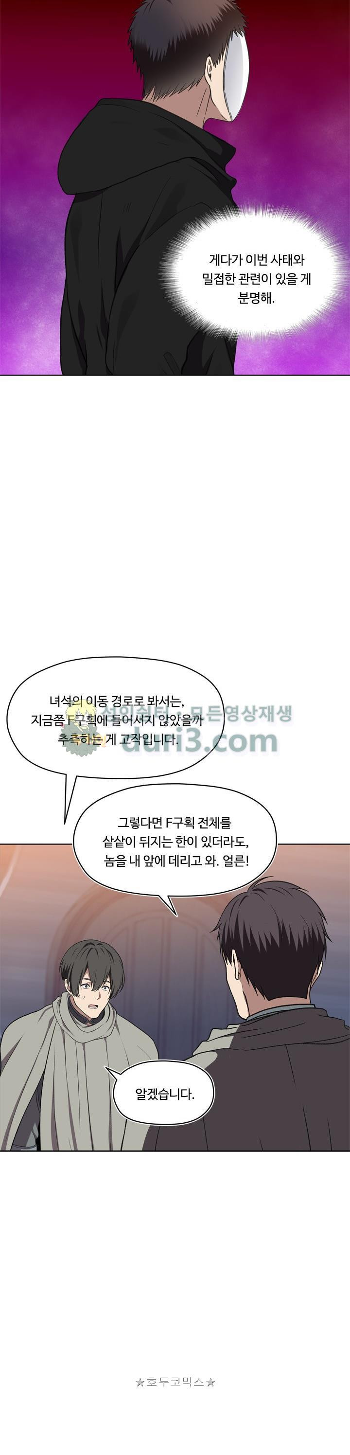 Ranker Who Lives A Second Time Ch.29 p7