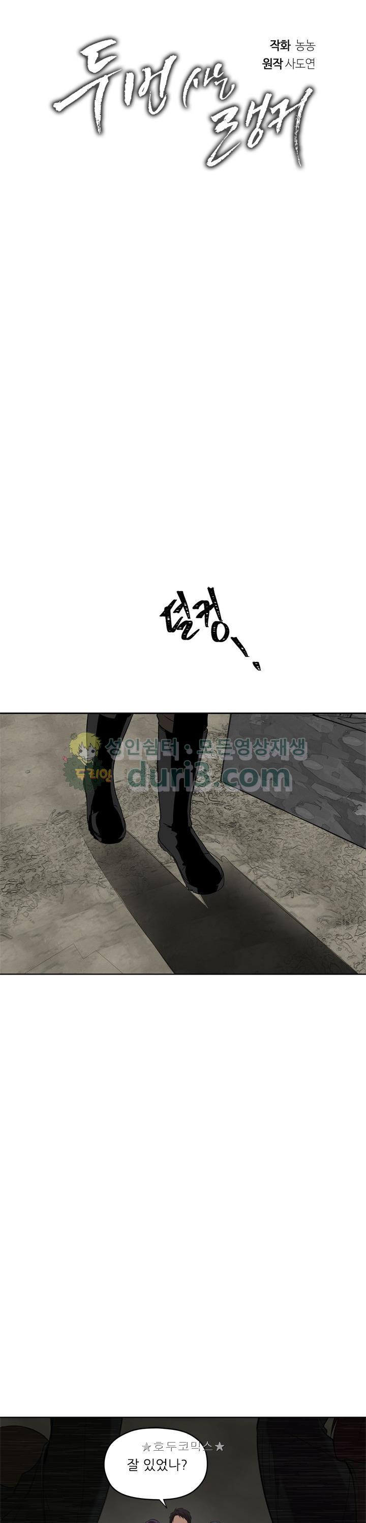 Ranker Who Lives A Second Time Ch.29 p9
