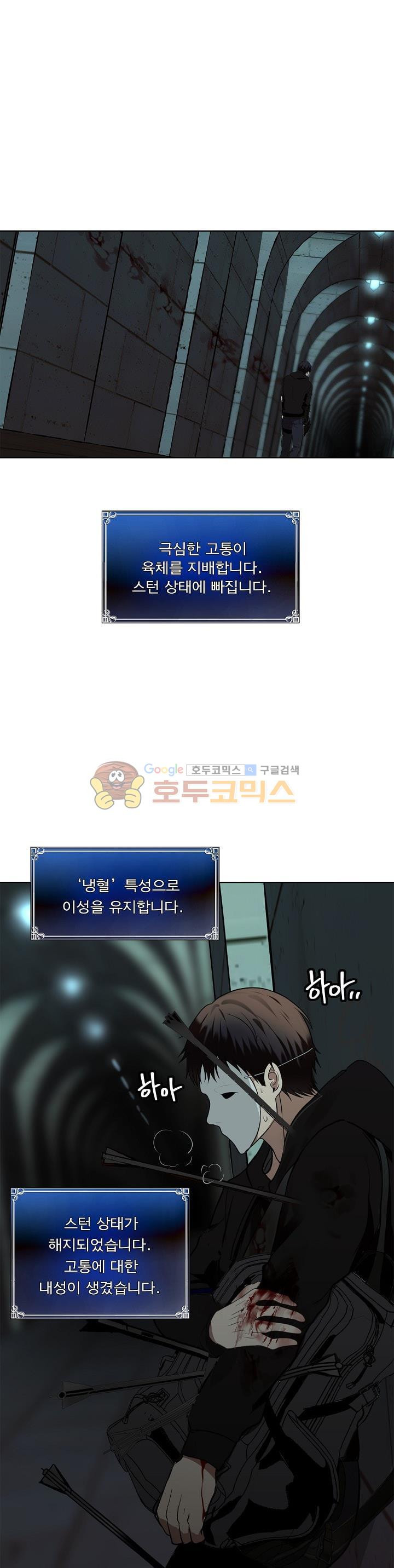 Ranker Who Lives A Second Time Ch.3 p1