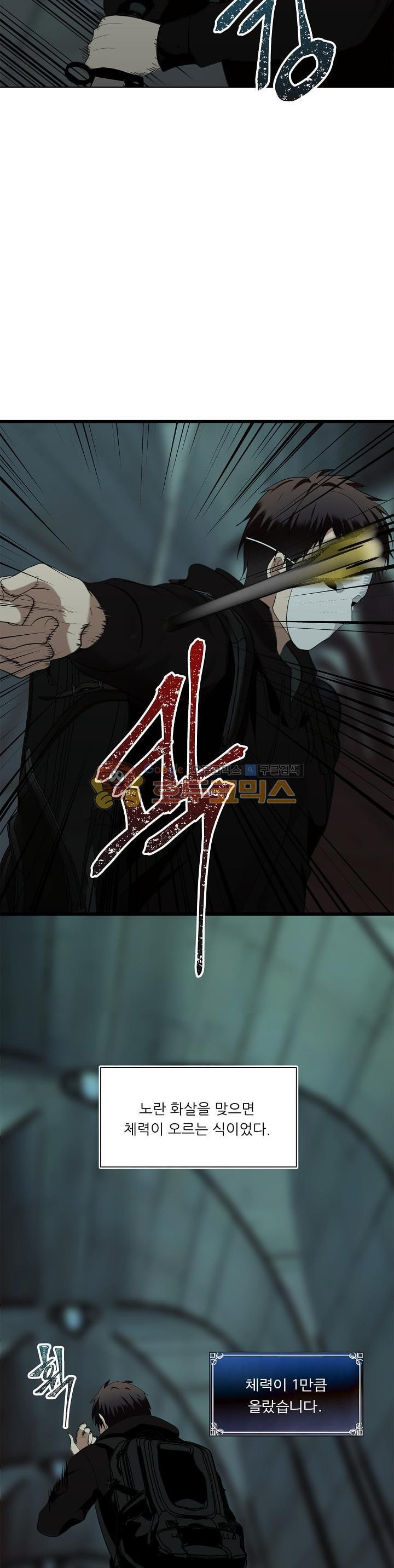 Ranker Who Lives A Second Time Ch.3 p14